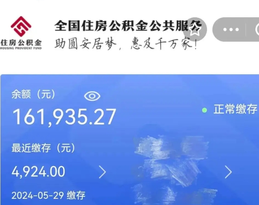 银川公积金离职代办条件（银川公积金离职需要什么手续）